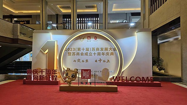 蘇商會現(xiàn)場